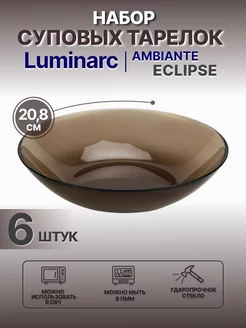 Тарелка суповая глубокая 20,8см 6шт Luminarc 31064612 купить за 814 ₽ в интернет-магазине Wildberries