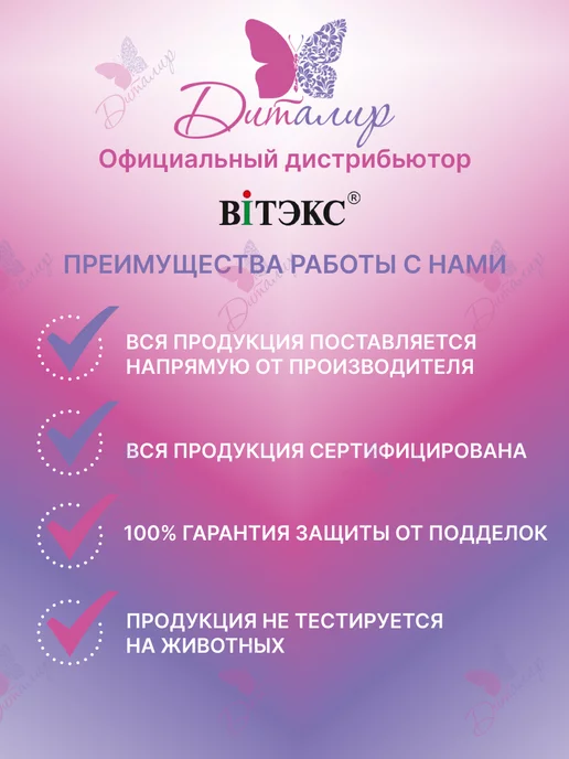 Витэкс Лак для волос ультрасильной фиксации (с дозатором), белый, фото 5