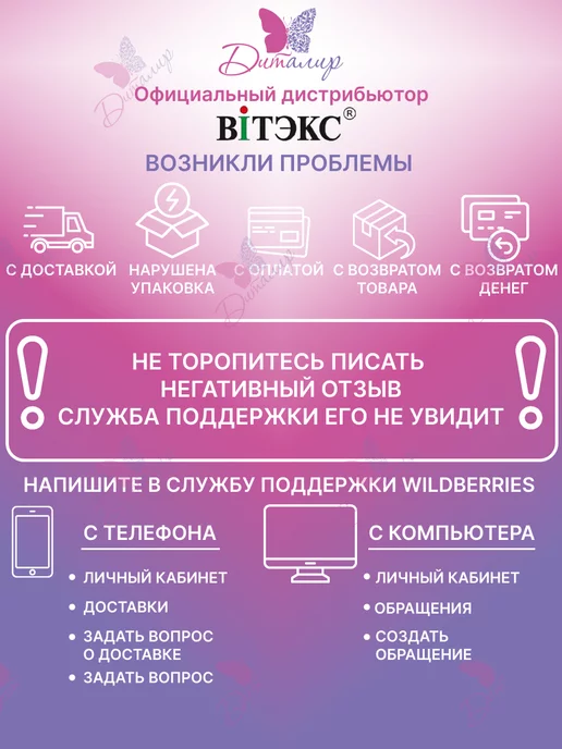 Витэкс Лак для волос профессиональный сильной фиксации (доливка), белый, фото 4