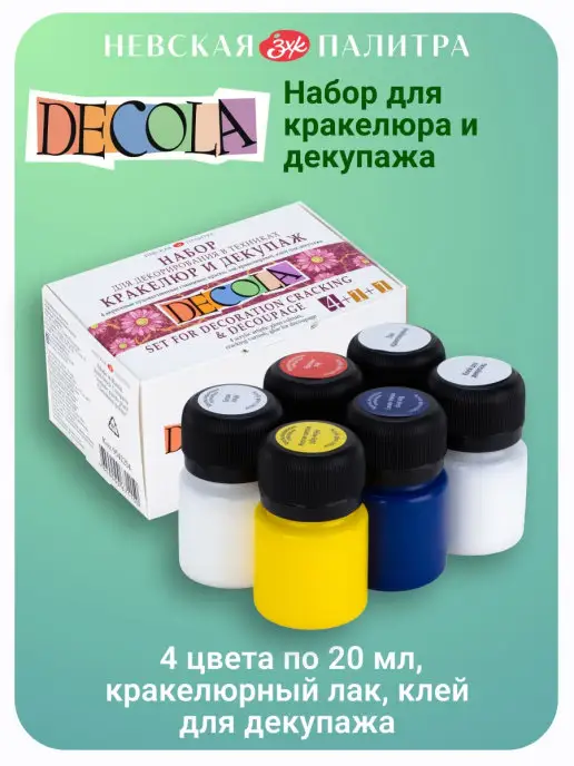 Акриловые краски для декупажа в Санкт-Петербурге