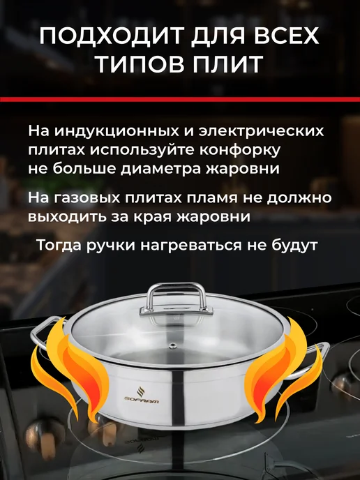 SOFRAM Жаровня с крышкой из нержавеющей стали с толстым дном 3, 3л, 3 л, фото 2