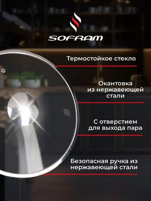 SOFRAM Жаровня с крышкой из нержавеющей стали с толстым дном 3, 3л, 3 л, фото 3