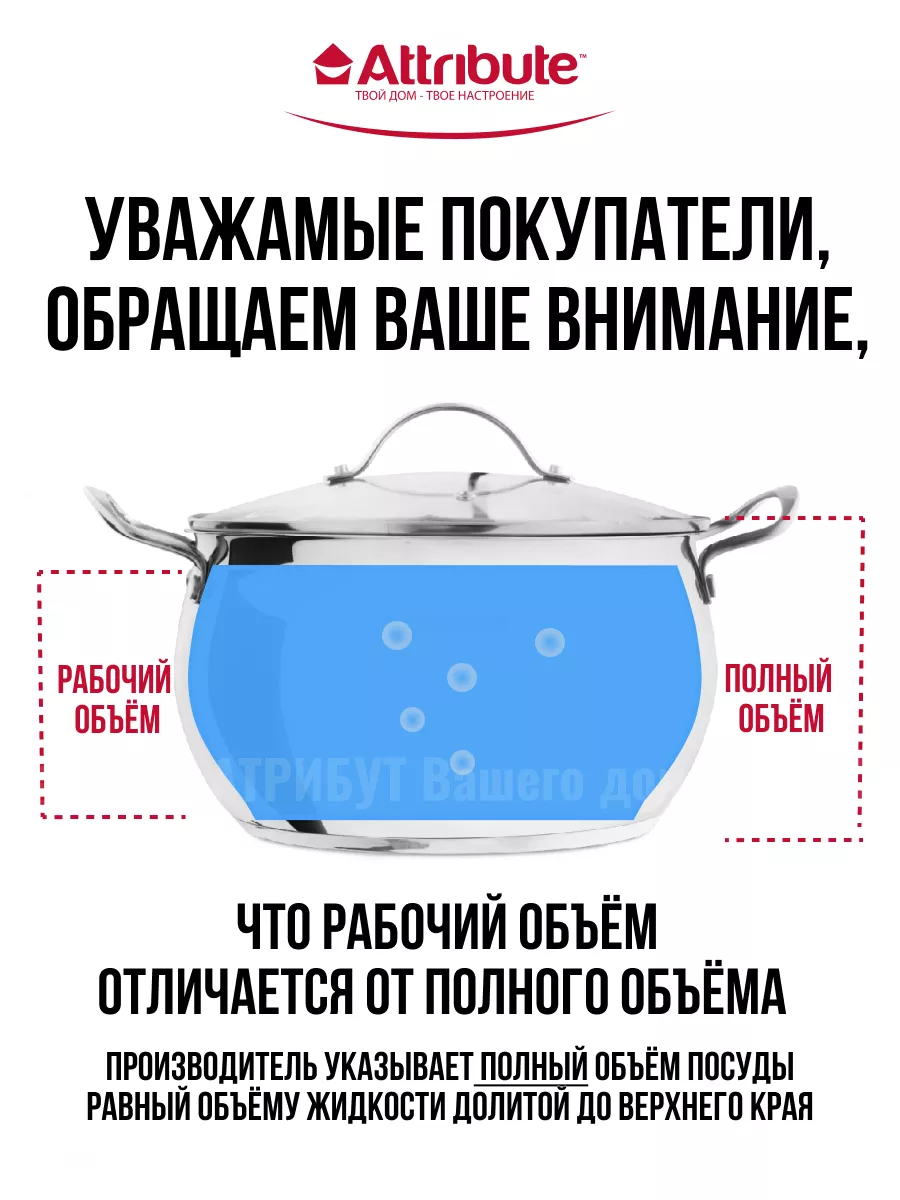 Кастрюля из нержавеющей стали в наборе со стеклянной крышкой ATTRIBUTE  31068664 купить за 4 240 ₽ в интернет-магазине Wildberries