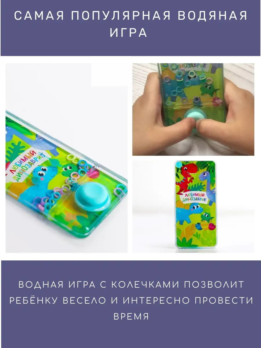 Водная игра с кольцами / Водная игрушка антистресс / Детская игра Водный  тетрис с колечками Игрушки нашего детства 31069666 купить в  интернет-магазине Wildberries