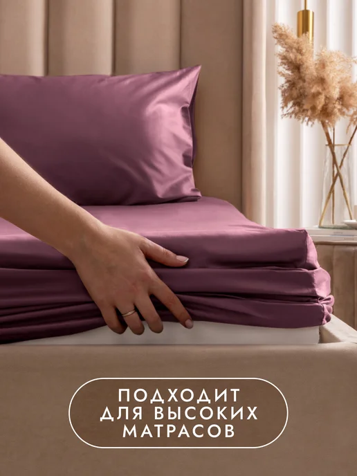 Soft Box Простынь на резинке 160х200 натяжная мако сатин, 180x200, фото 2