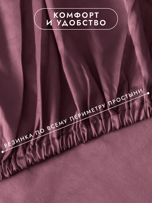 Soft Box Простынь на резинке 160х200 натяжная мако сатин, 180x200, фото 3
