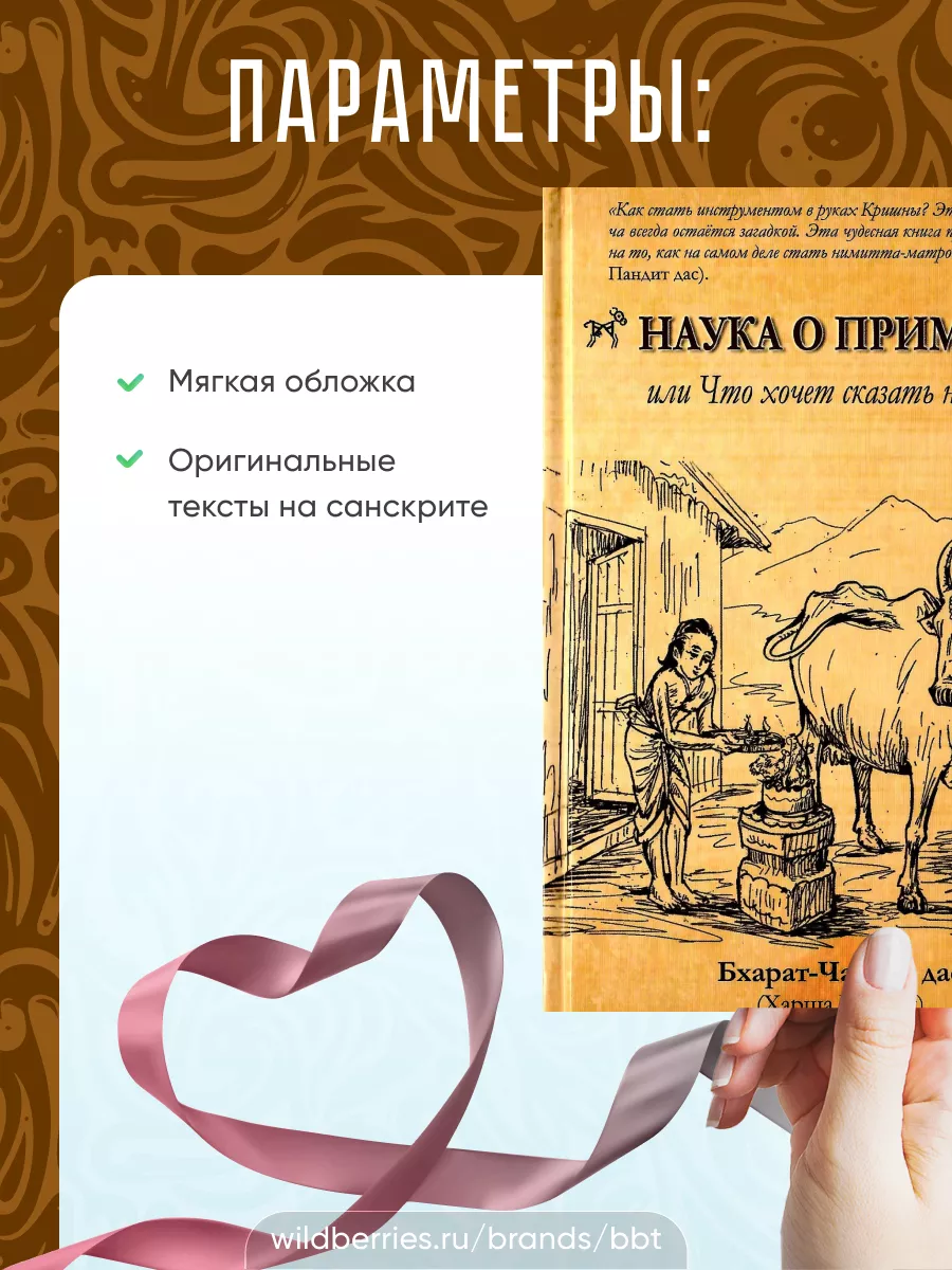 Наука о приметах, или Что хочет нам сказать судьба BBT 31075244 купить за  352 ₽ в интернет-магазине Wildberries