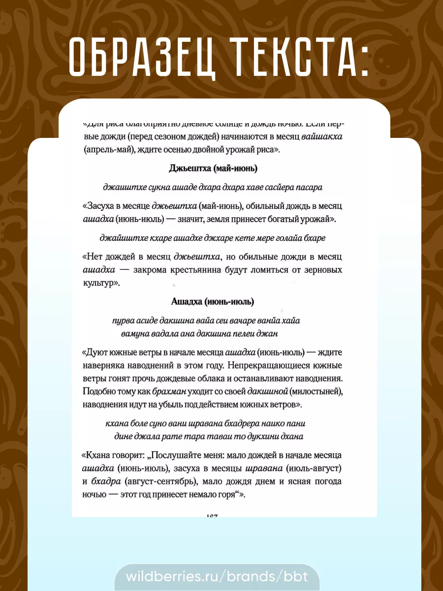 Наука о приметах, или Что хочет нам сказать судьба BBT 31075244 купить за  352 ₽ в интернет-магазине Wildberries