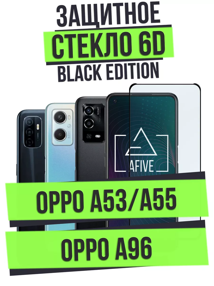 Защитное стекло 6D Black Edition на Oppo A53 / A55