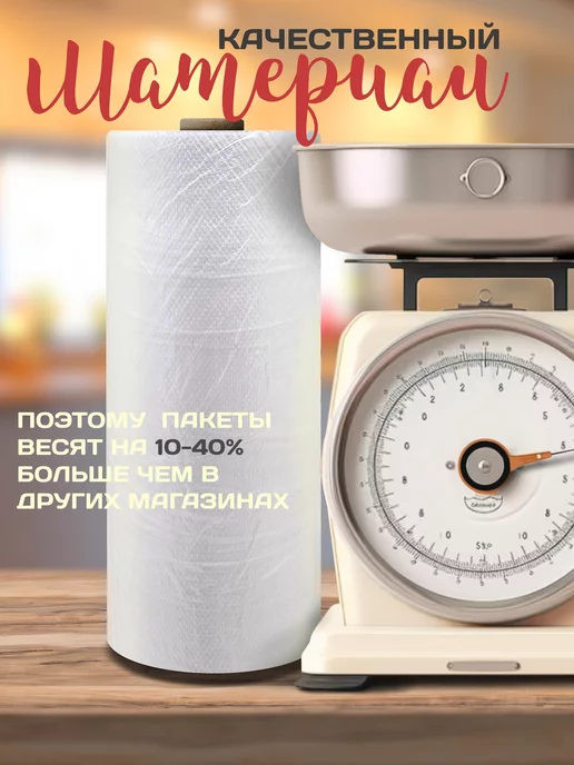 araPlastic Пакеты фасовочные в рулоне плотные 30х40 750, 30x40, фото 3