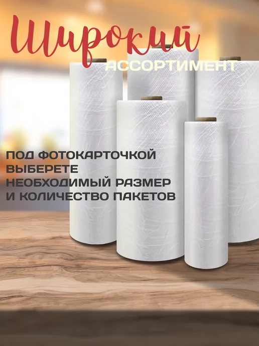 araPlastic Пакеты фасовочные в рулоне плотные 30х40 750, 30x40, фото 5