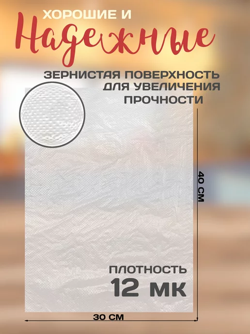 araPlastic Пакеты фасовочные в рулоне плотные 30х40 750, 30x40, фото 6