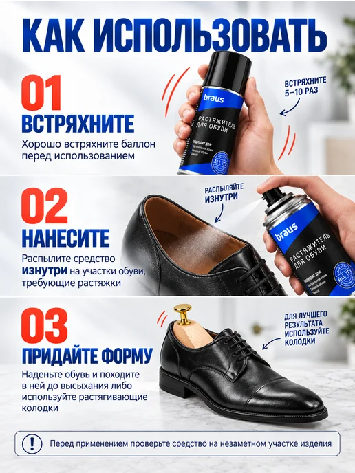 BRAUS Растяжитель для обуви, вариант, фото 5