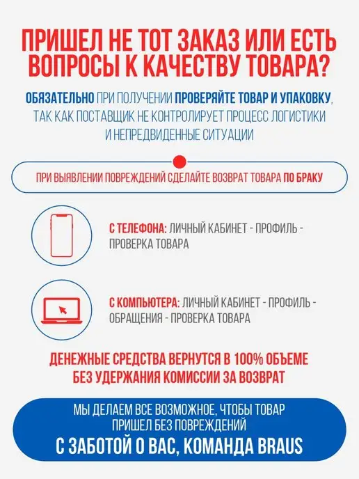 BRAUS Растяжитель для обуви, вариант, фото 7