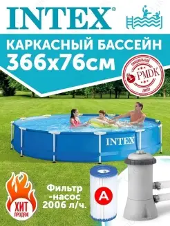 28212 Каркасный бассейн 366х76 см 6503л с фильтр-насосом Intex 31088497 купить за 13 089 ₽ в интернет-магазине Wildberries