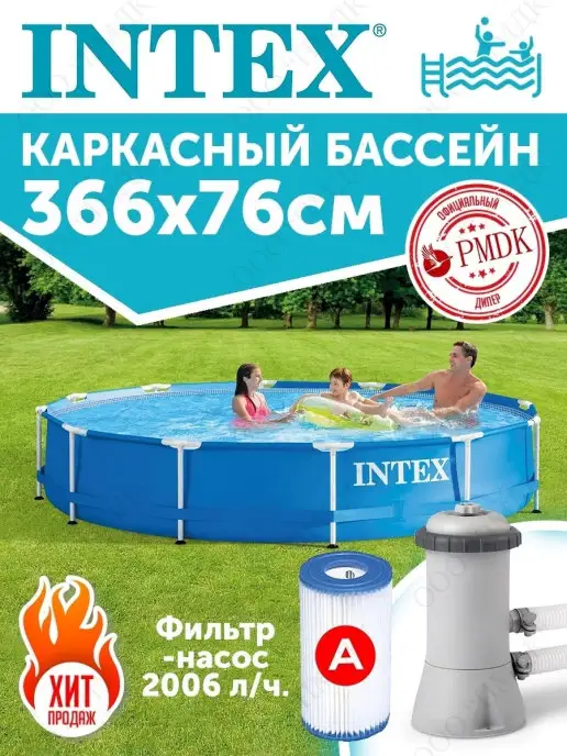 Intex 28212 Каркасный бассейн 366х76 см 6503л с фильтр-насосом