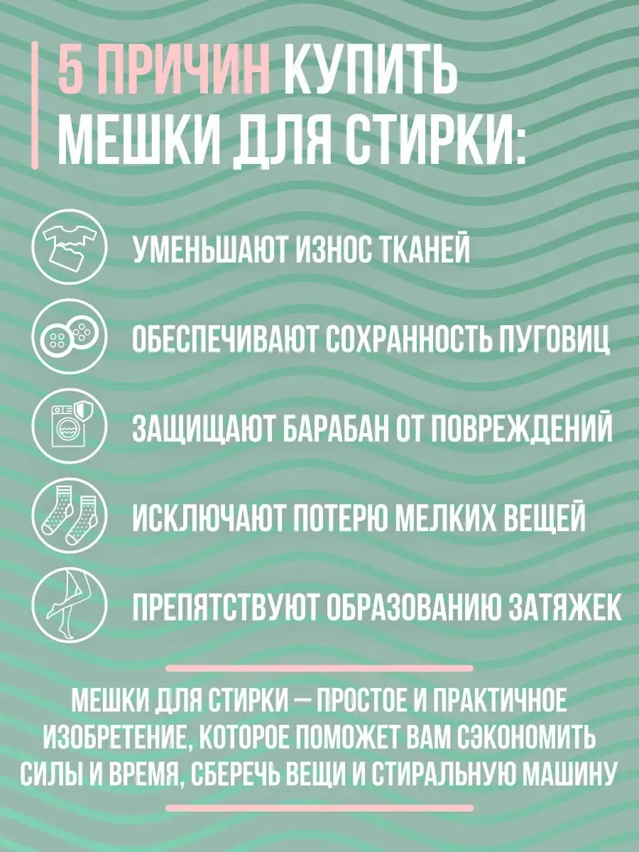 Мешки для стирки белья, обуви в стиральной машине, набор из 2-х штук, 40х50  см, 50х60 см ELMARKET 31101775 купить в интернет-магазине Wildberries