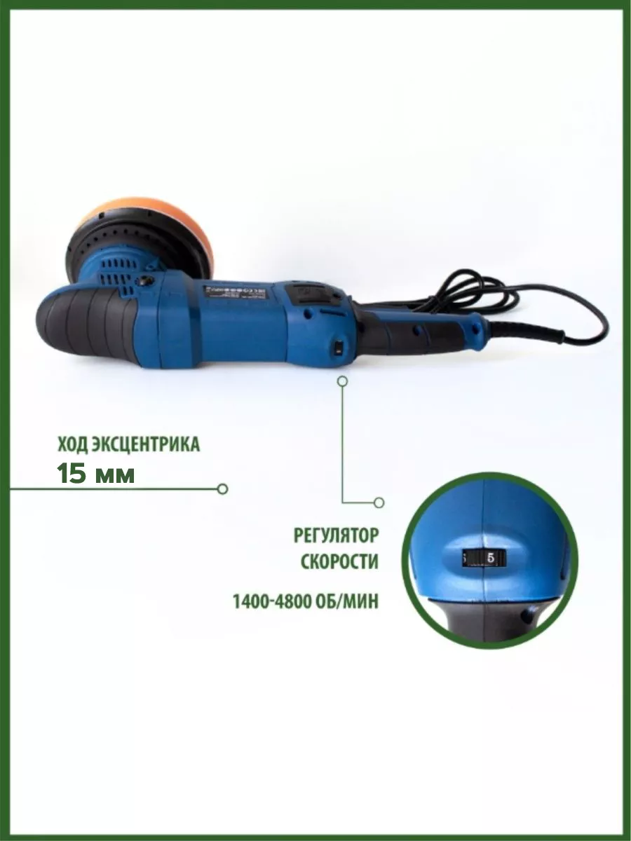 Полировальная машина электрическая эксцентриковая FORSAGE 31103957 купить в  интернет-магазине Wildberries