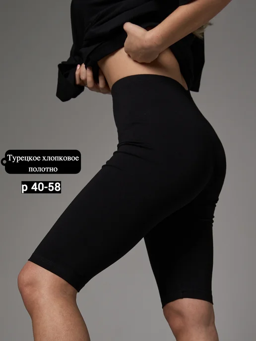 PIVOVAROFF WEAR Велосипедки хлопок высокая талия домашние короткие, черный, фото 2