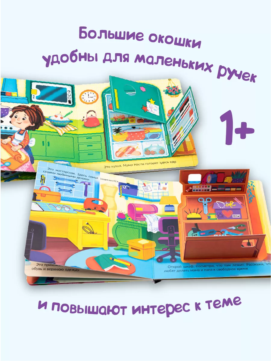 Книга для малышей с окошками БимБиМон 31117592 купить за 263 ₽ в  интернет-магазине Wildberries