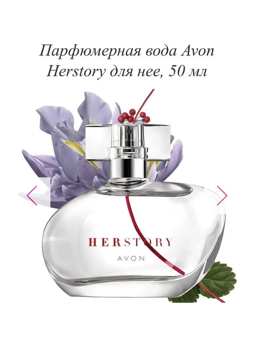 Духи her story. Духи эйвон женские herstory. Эйвон хистори туалетная вода. Her story духи эйвон. Парфюмерная вода herstory, 50 мл.