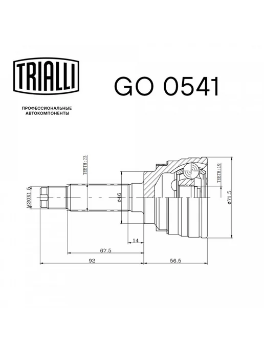 TRIALLI ШРУС наружный Daewoo Matiz M150 без ABS, наружный, фото 7