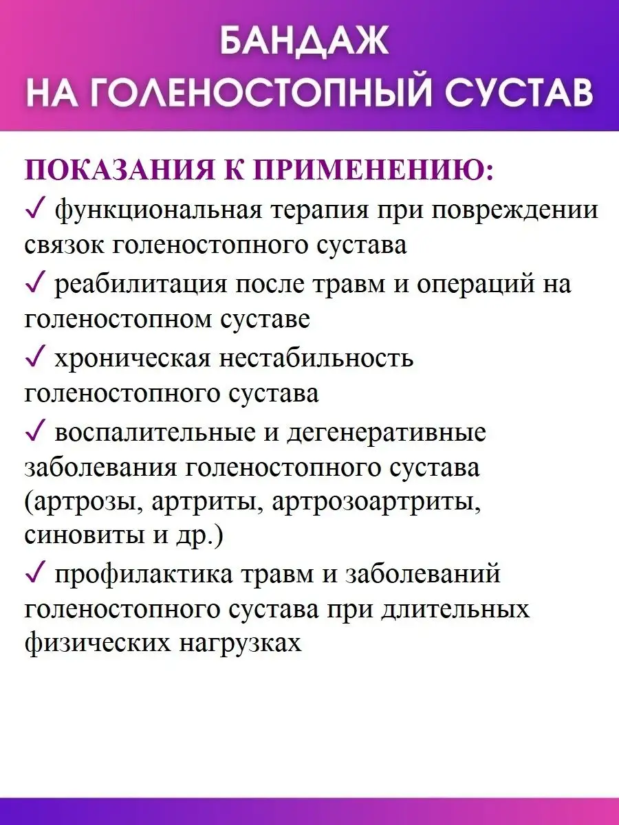 Бандаж ортез на голеностопный сустав спортивный с пластинами Trives  31121666 купить за 6 038 ₽ в интернет-магазине Wildberries