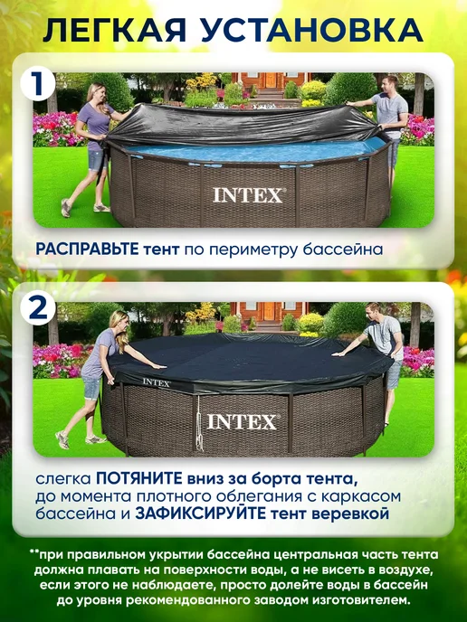 Intex Тент для бассейна 305 см, синий, фото 3