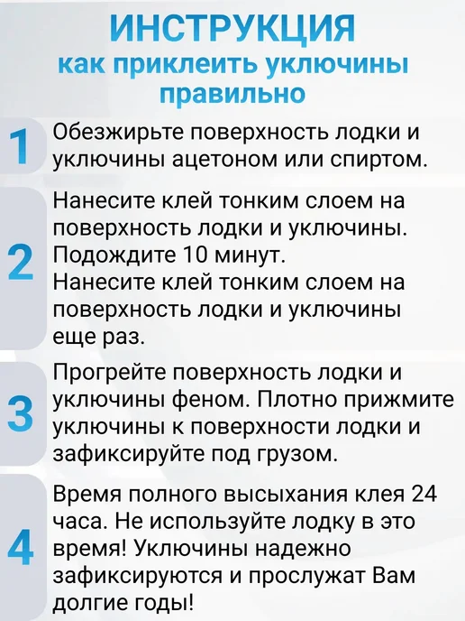 Фишторг Уключина для лодки пвх для весел фурнитура с клеем, вариант, фото 5