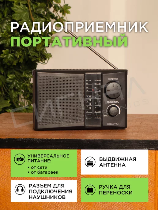 Philips, FM, аналоговое, черный - Портативное радио, TAR/12 | Euronics