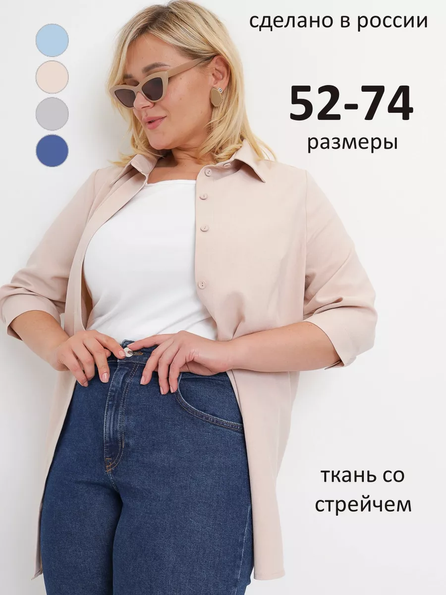 Ls-models.com девочки 9-12лет Рубашка женская больших размеров удлиненная оверсайз Taktilno 31142979  купить за 3443 ₽ в интернет-магазине Wildberries