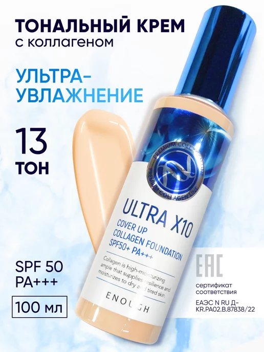 Тональный крем Max Factor Colour Adapt тон 50