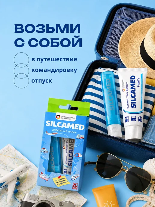 SILCAMED Дорожный набор для чистки зубов, зубная паста 30 г и щетка, 30 г, фото 3