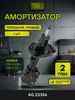 Амортизатор Honda CR-V (06-) CR-V (12-) передний правый TRIALLI 31148950 купить за 4 352 ₽ в интернет‑магазине Wildberries