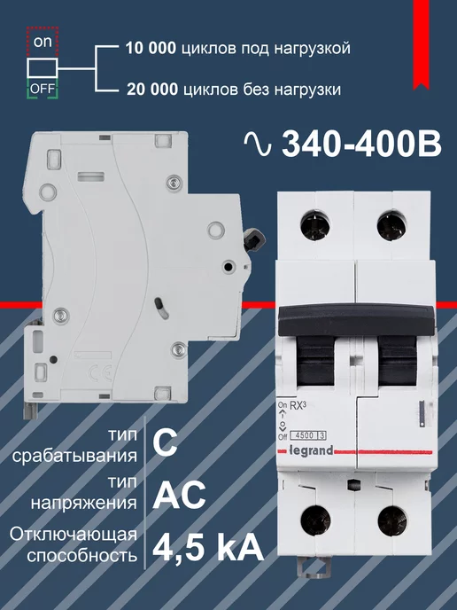 Legrand Автоматический выключатель 20A тип С 4,5Ка 2 полюса, серый, фото 2
