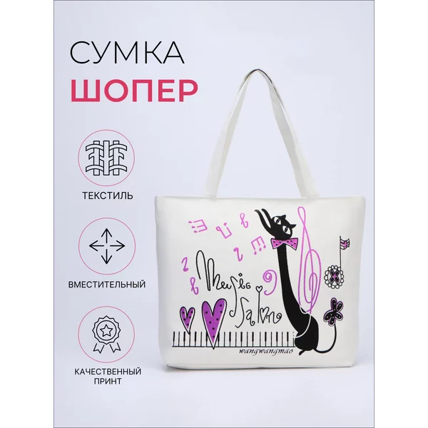 Сумка