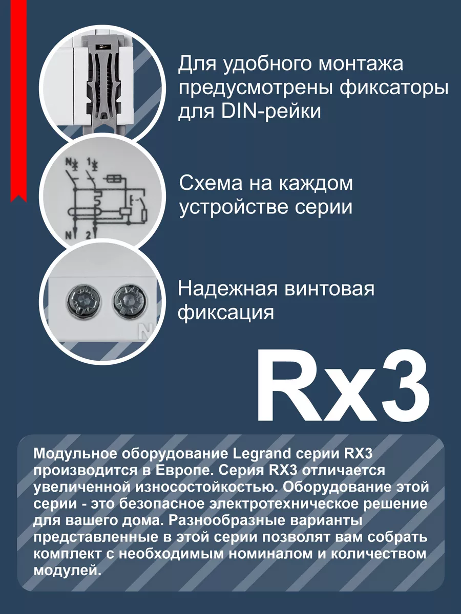 Автоматический выключатель 50A тип С 4,5Ка 2 полюса Legrand 31154213 купить  за 1 096 ₽ в интернет-магазине Wildberries