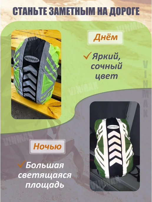 Vinmax Чехол на рюкзак водонепроницаемый 30 - 40 литров, зеленый, фото 4