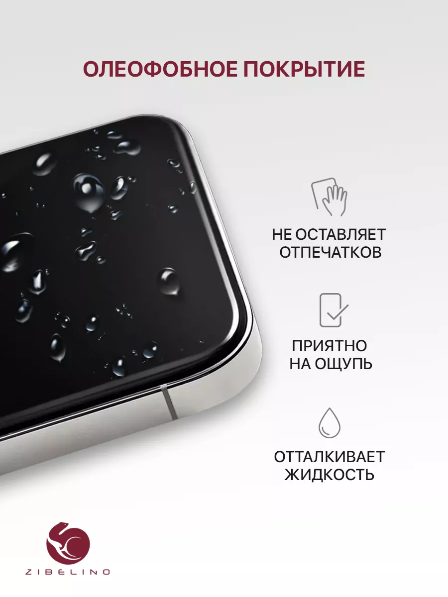 Стекло Realme 8 4G, 8 Pro 4G, 9 4G, 9 Pro Plus 5G, 10 4G ZIBELINO 31160779  купить в интернет-магазине Wildberries