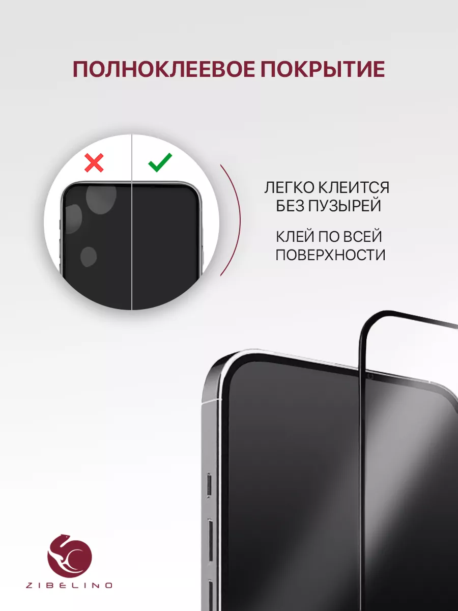 Стекло Realme 8 4G, 8 Pro 4G, 9 4G, 9 Pro Plus 5G, 10 4G ZIBELINO 31160779  купить в интернет-магазине Wildberries