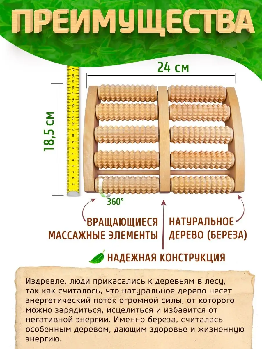 Массажер напольный роликовый для ног и стоп Массажер деревянный 31167227  купить за 982 ₽ в интернет-магазине Wildberries