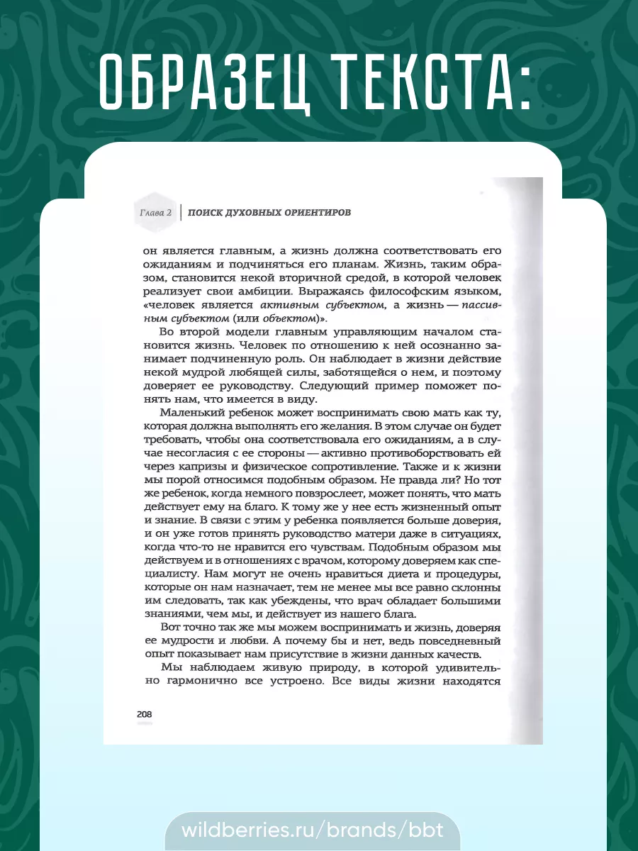 Ценностно-ориентированная психология. BBT 31168341 купить за 1 116 ₽ в  интернет-магазине Wildberries