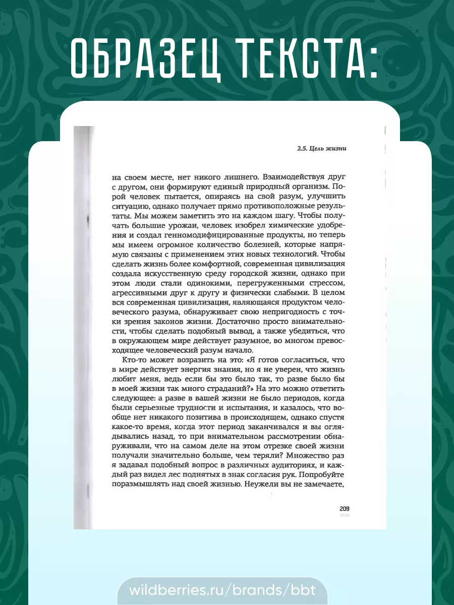 Ценностно-ориентированная психология. BBT 31168341 купить в  интернет-магазине Wildberries