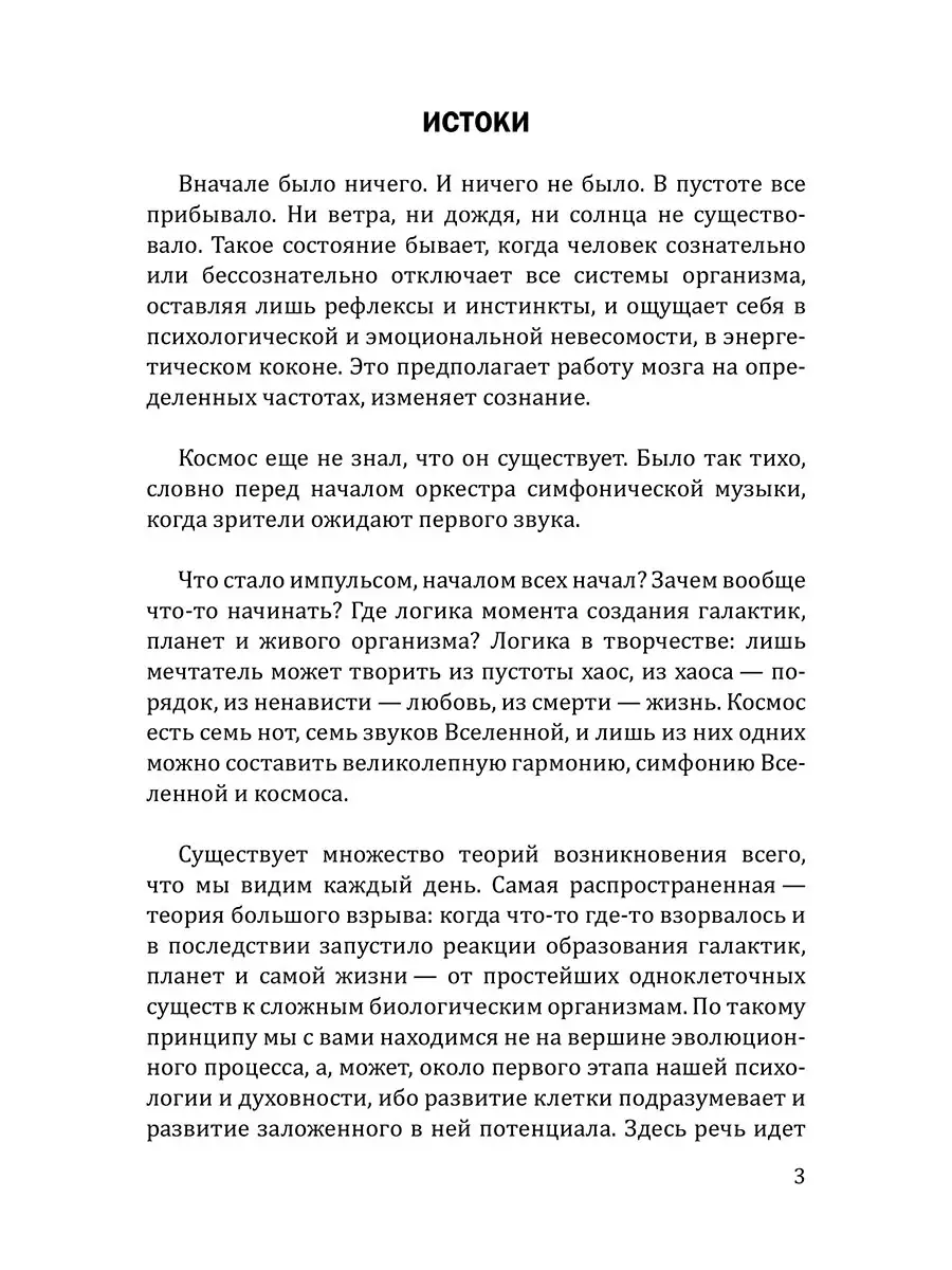 Миссия и задача человека на земле Амрита 31169624 купить за 246 ₽ в  интернет-магазине Wildberries