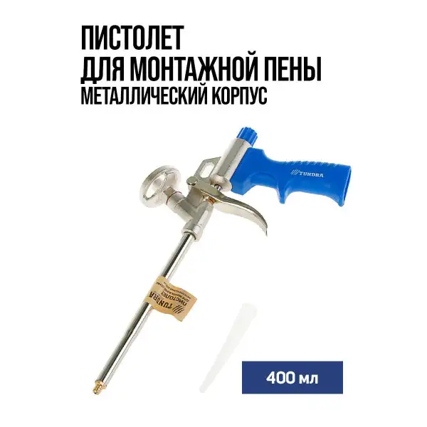 Пистолет для монтажной пены