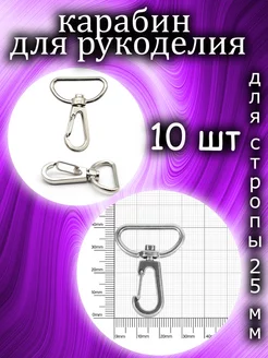 фурнитура для сумок Фурнитура Line 31170401 купить за 297 ₽ в интернет-магазине Wildberries