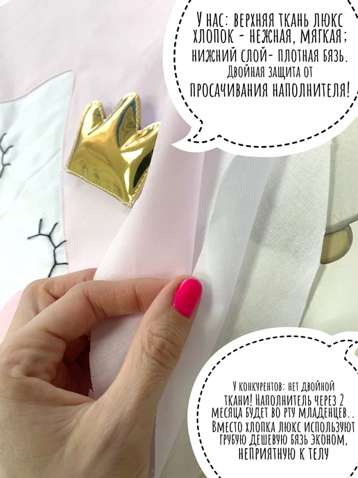 Natali_Funkner Принцесса - бортики в кроватку, подушка, розовый, фото 3