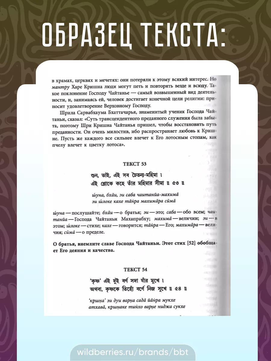 Чайтанья Чаритамрита Ади Лила 2 тома BBT 31174964 купить за 1 270 ₽ в  интернет-магазине Wildberries