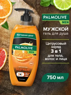 Гель для душа 750 мл PALMOLIVE 31177443 купить за 467 ₽ в интернет-магазине Wildberries