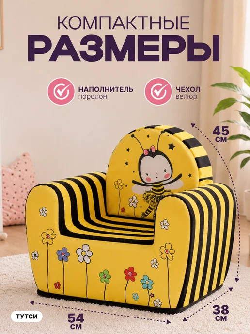 ТУТСИ Детское кресло мягкое, черный, фото 2
